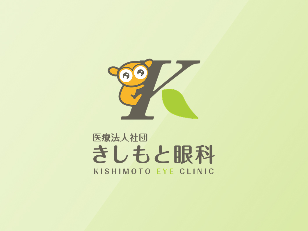 ♪新しい省スペース視力計を導入しました♪ | きしもと眼科